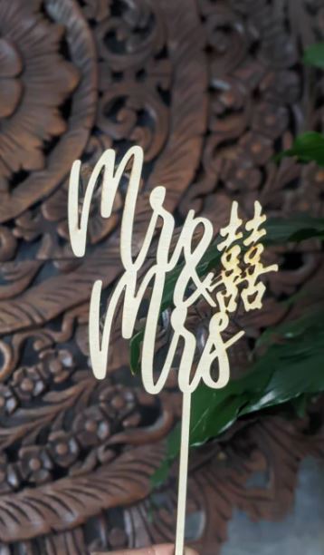 Mr and Mrs Double Happiness Chinese Wedding Cake Topper Wedding Keepsake Cake Toppers